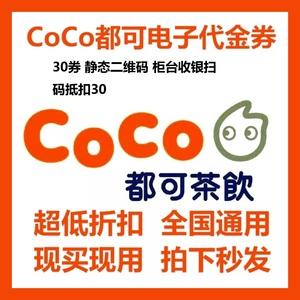 coco礼品卡可以转送吗，coco礼品卡可以转送吗，coco小co卡怎么送人？