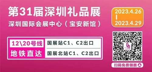 礼品单深圳发货人和地址，礼品单深圳发货人和地址不一致，2023深圳礼品展值得去吗？