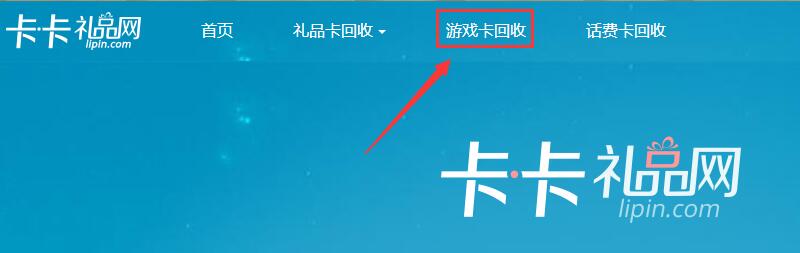 卡卡礼品游戏卡回收，卡卡礼品app回收要多久，卡卡同盟回收卡真的吗？